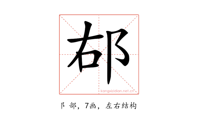 𨚞