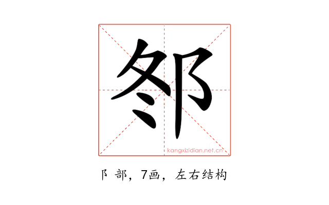 𨚟