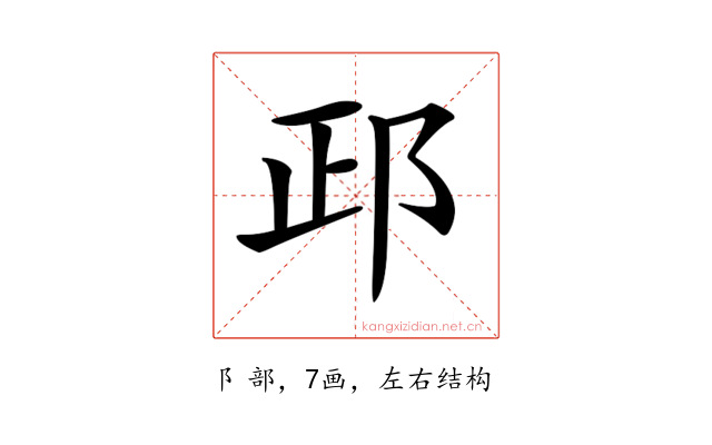 𨚣