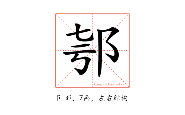 𨚤