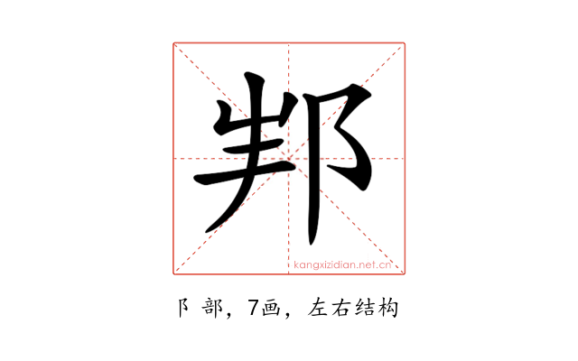𨚦
