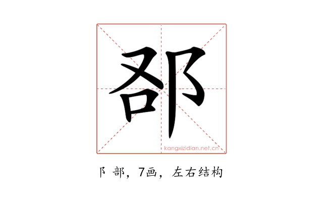 𨚨