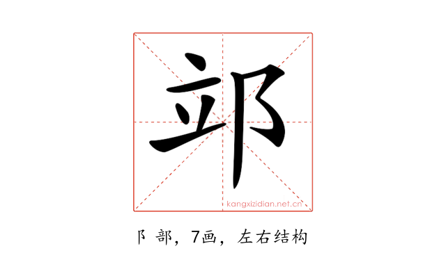 𨚪