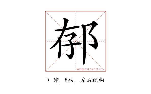 𨚲