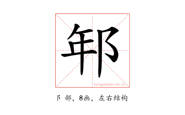 𨚶