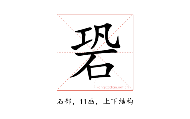 䂬
