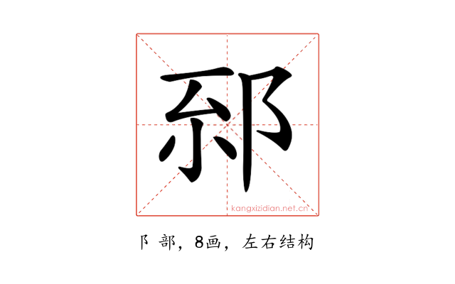 𨚸
