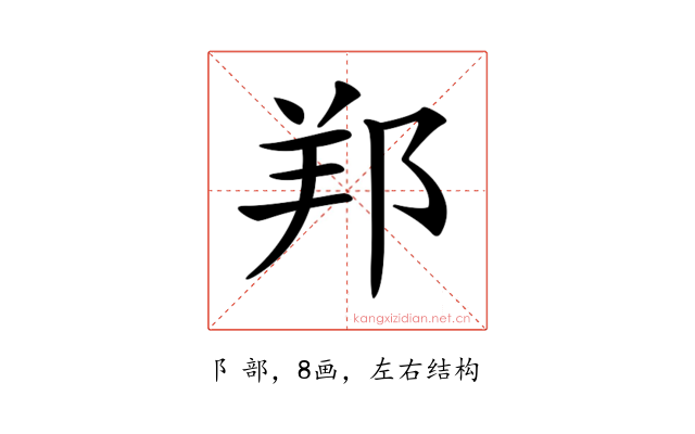 𨛁