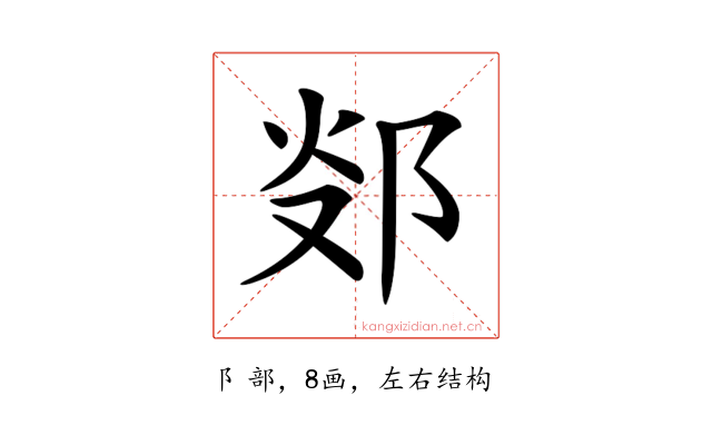 𨛂