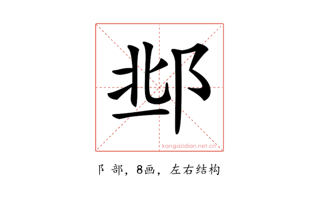 𨛆