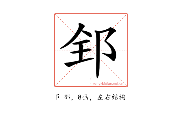 𨛈