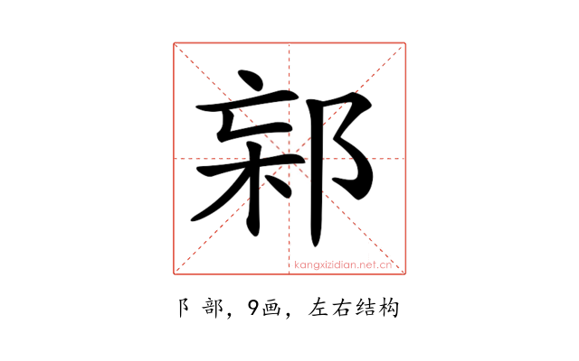 𨛌