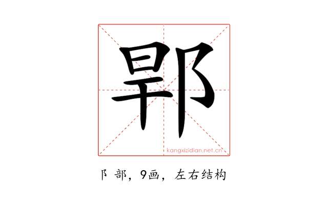 𨛎