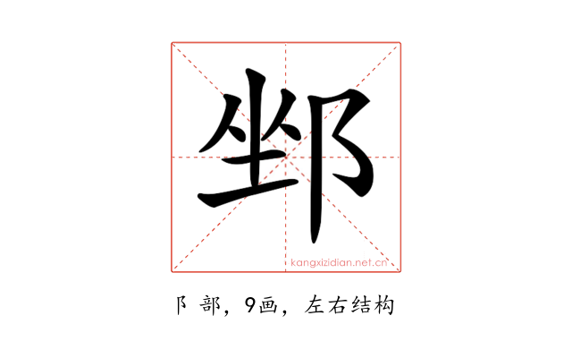 𨛏