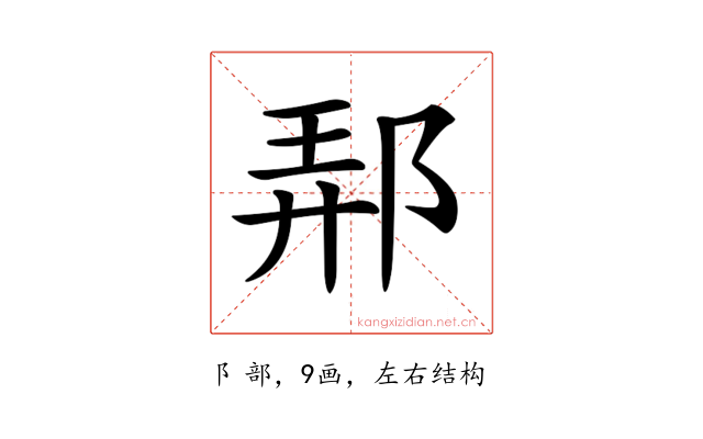 𨛓