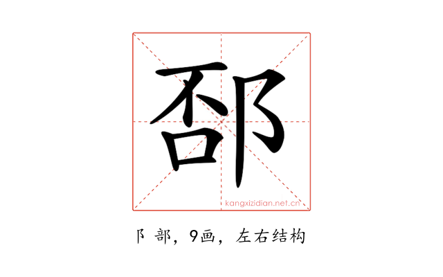 𨛔
