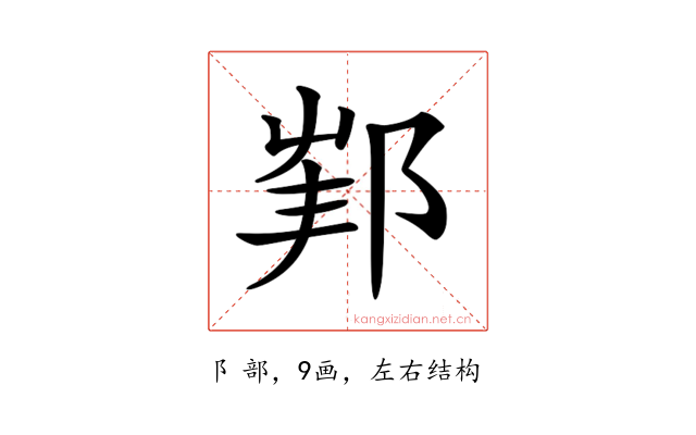 𨛟