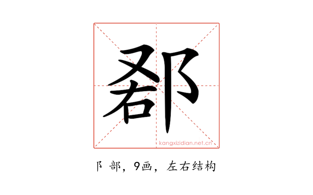 𨛠