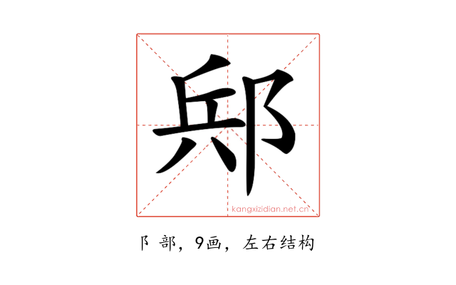 𨛪
