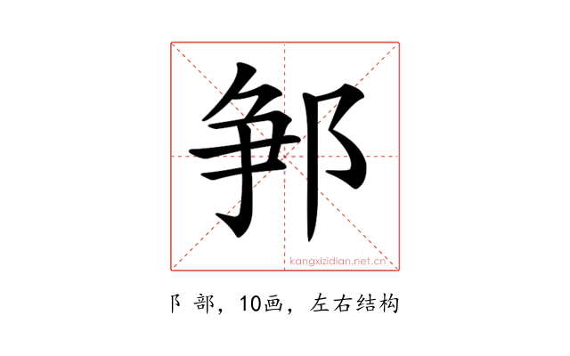 𨛰