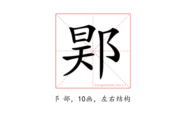 𨛴