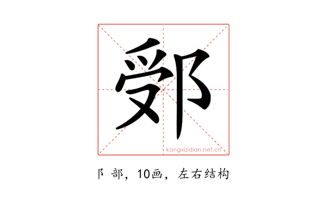 𨛶