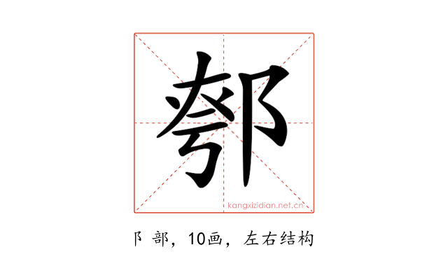 𨜆