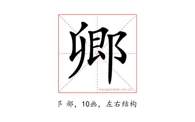 𨜊