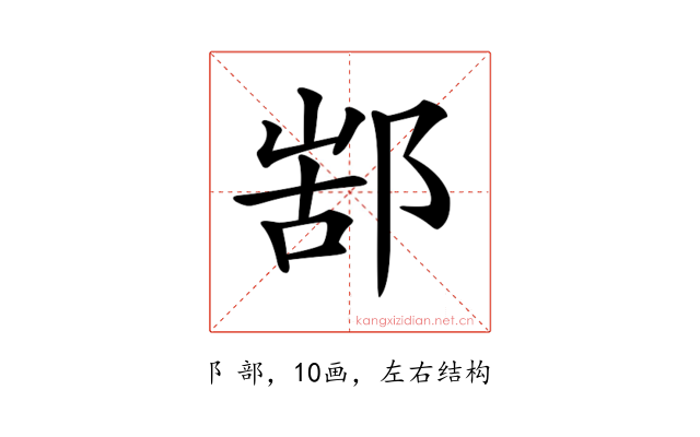 𨜋
