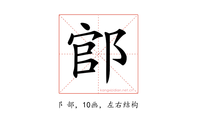 𨜌