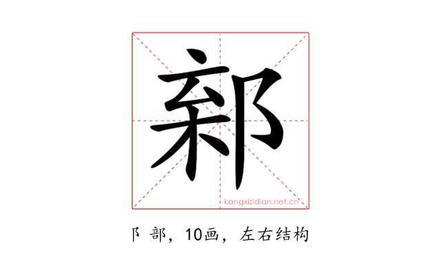 𨜎