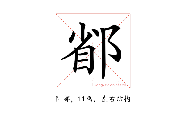 𨜜