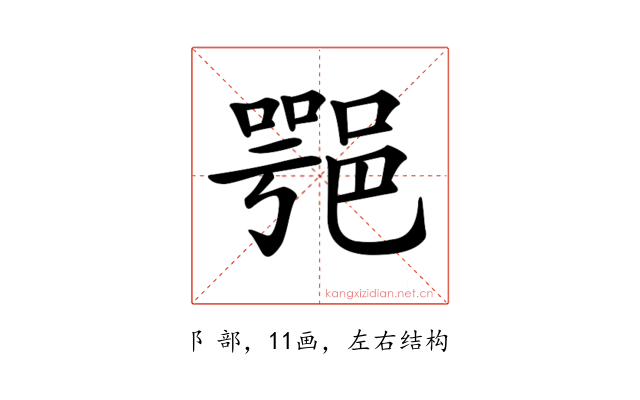 𨜝