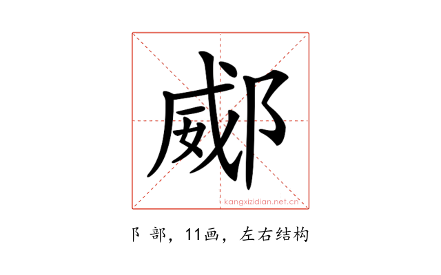 𨜠