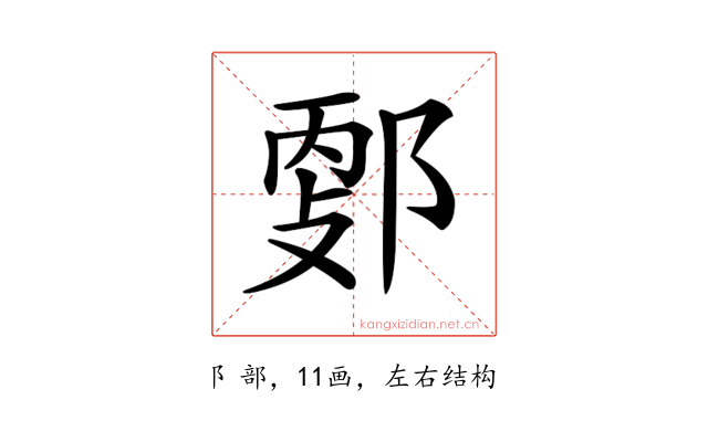 𨜦