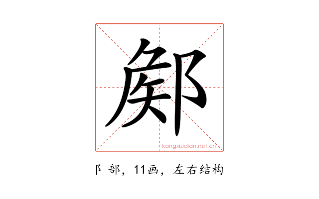 𨜫