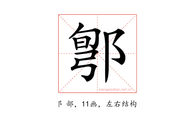 𨜬