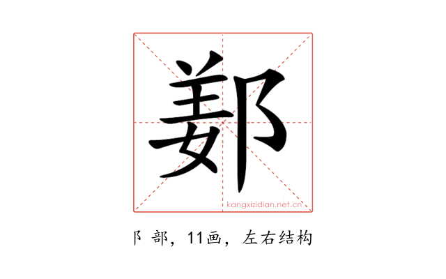 𨜰