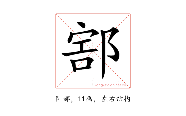 𨜱