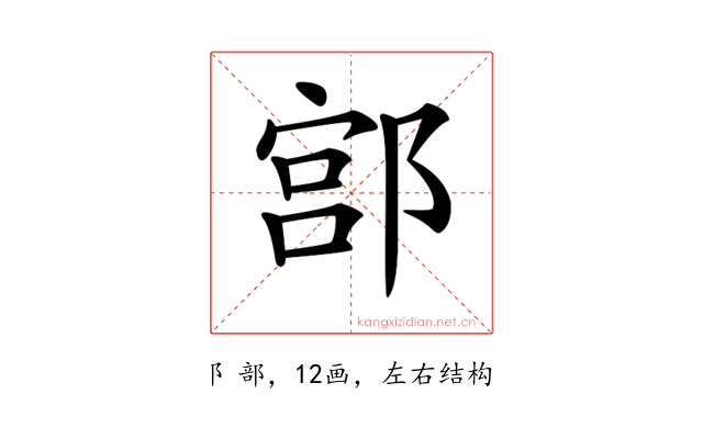 𨜳