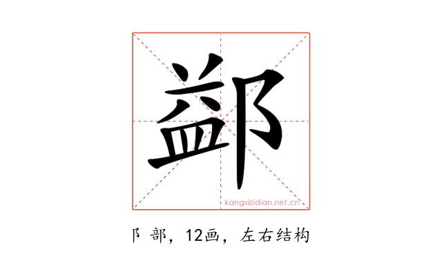 𨜶