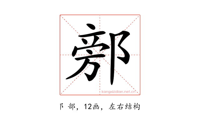 𨜷