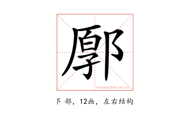𨜸