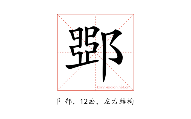𨜹