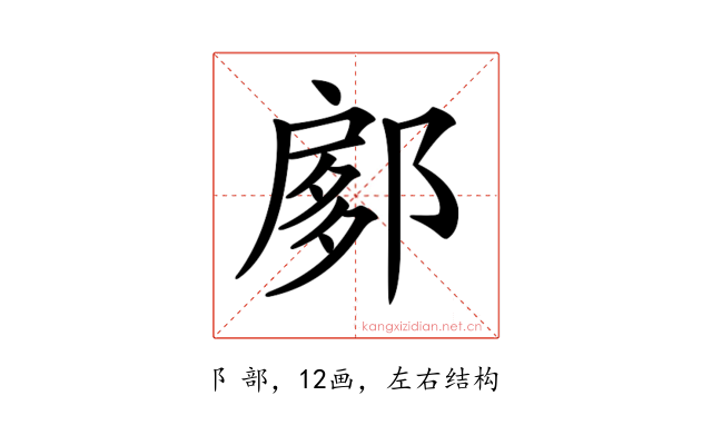 𨜽