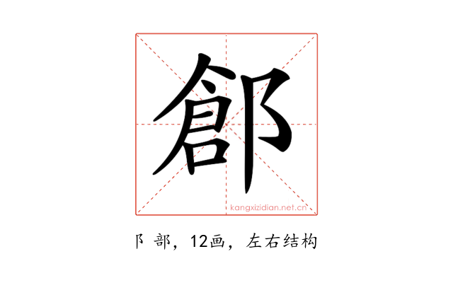 𨜾
