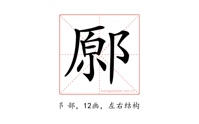 𨝂