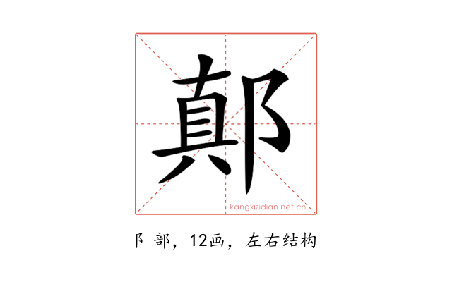 𨝊