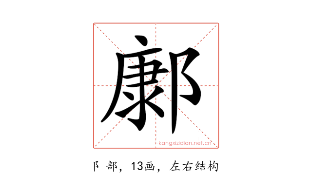 𨝎