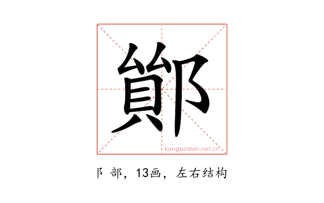𨝤